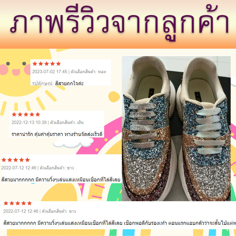 [พร้อมส่งในไทย ] 1คู่ เชือกรองเท้า กลิตเตอร์ เชือกผูกรองเท้าglitterสวยระยิบระยับ โดดเด่นทุกย่างก้าว 15 สีสวย