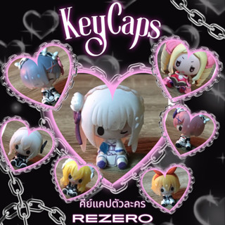 ✨คีย์แคปตัวละครRezero (🇹🇭พร้อมส่งค่า🇹🇭) #keycap #mechanicalkeyboard