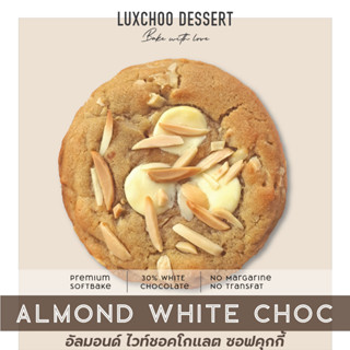 อัลมอนด์ ไวท์ชอคโกแลต ซอฟคุกกี้ คุกกี้นิ่ม บิสกิต (Almond White Chocolate Soft Cookies)