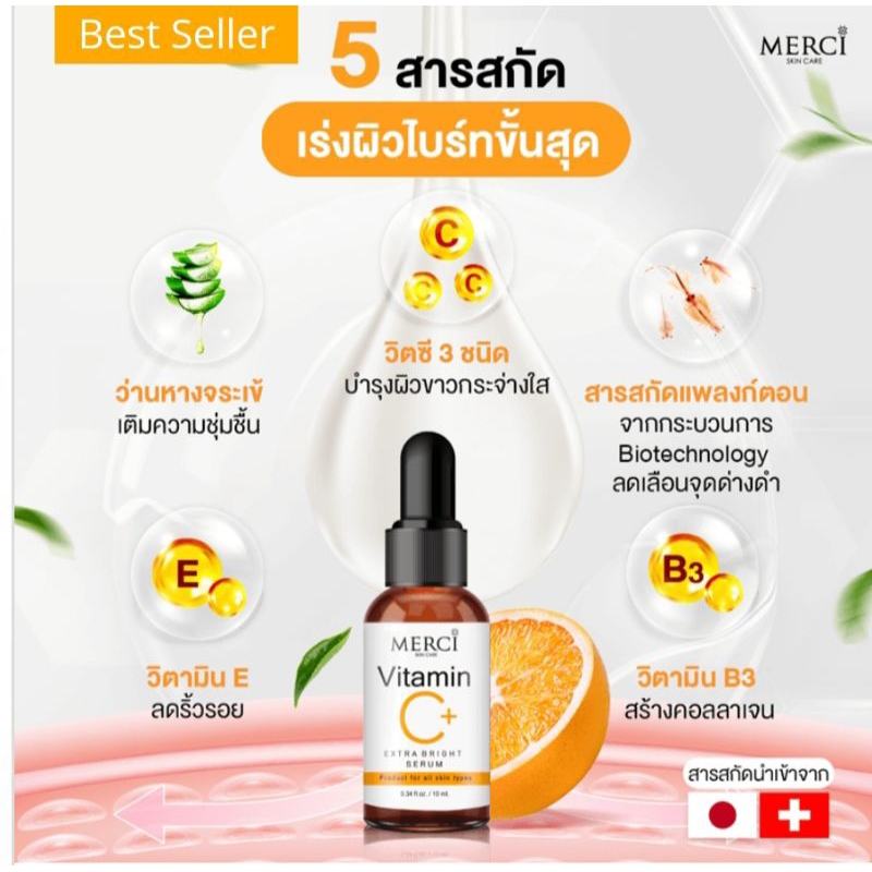 Merciเมอร์ซี วิตามินซี ไมโคร วอเทอร์ เอสเซนส์ 100
กรัม