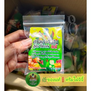 ครีมไฝ แต้ม ไฝ ขี้แมลงวัน หูด ตาปลา ติ่งเนื้อ 00-12