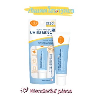 SOS Ultra Protect X3 UV Essence SPF 50+/PA ++++ 30ml เอสเซ้นส์กันแดดไฮยาลูรอน