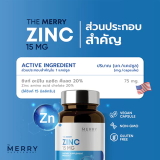 The Merry Zinc (Zinc Amino Acid Chelate 15 mg) วิตามินป้องกันการเกิดสิวและลดการอักเสบ : 30 Capsules