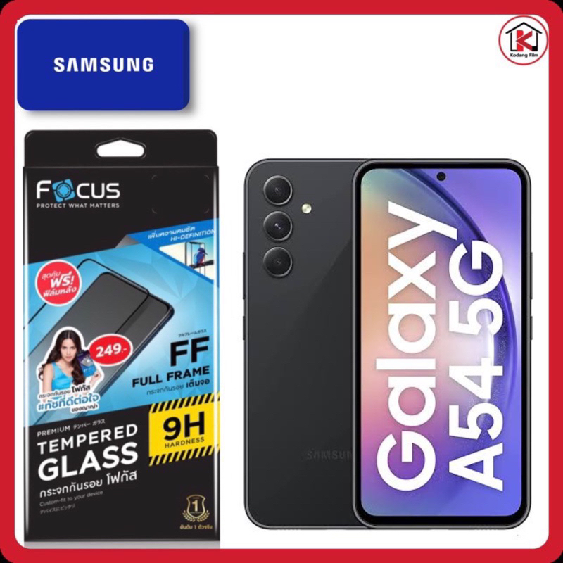 Focus ฟิล์มกระจกเต็มจอ ใส Samsung A54 5G