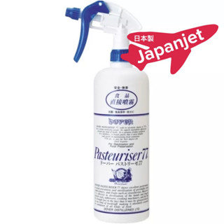 🇯🇵 Dover Pasteuriser77 food grade alcohol spray Dover pasteuriser 77 made in Japan สเปรย์ฆ่าเชื้อโรค และแบคทีเรีย ของแท้