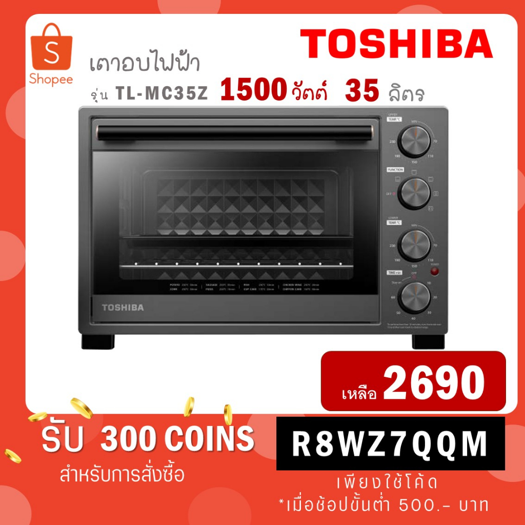 [ใส่โค้ด JYHQZZWH รับ 300 coins] Toshiba เตาอบไฟฟ้า ขนาด 35 ลิตร รุ่น TL-MC35Z (TL MC35Z)