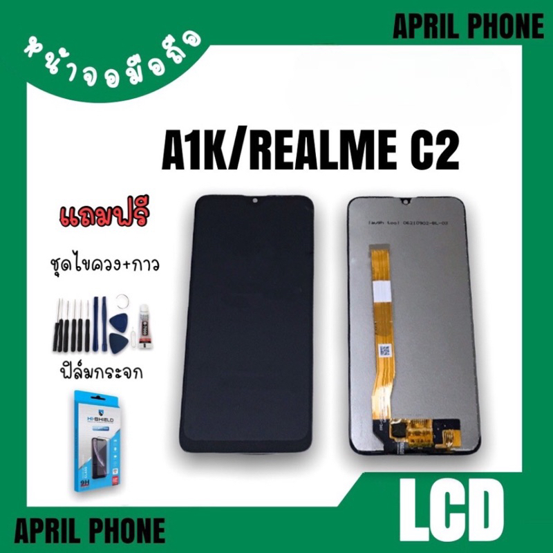LCD A1K/RealmeC2 หน้าจอมือถือ จอRealmeC2 หน้าจอA1K จอA1K/เรียวมี C2 จอโทรศัพท์ A1K จอมือถือA1K แถมฟร