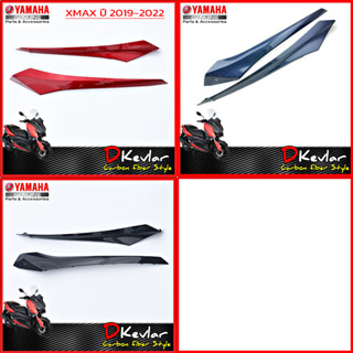 ฝาข้างตัวล่าง XMAX เคฟล่าร์ D-Kevlar Duke Shop  YAMAHA XMAX 300 ฝาข้าง เคฟล่า yamaha xmax  xmax300  xmax 300