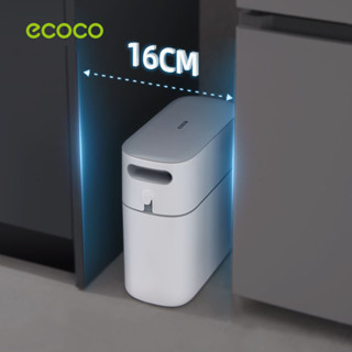 [พร้อมส่ง]Ecoco ถังขยะ ถังขยะสไตล์มินิมอล ขนาด 8ลิตร 12ลิตร …