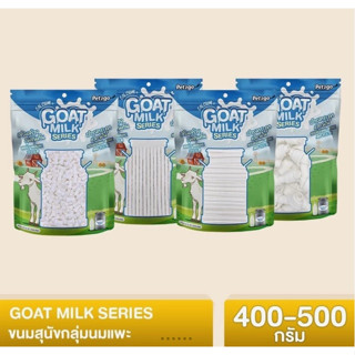 Pet2go Goat Milk Series ขนมนมแพะ เพ็ททูโก ขนมสุนัข ขนมผสมนมแพะ 100% ขนมบำรุงฟันและกระดูก ขนาด 400-500g.