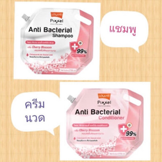 Lolane Pixxel Anti Bacterial Shampoo &amp; Conditioner แชมพู และครีมนวดผม