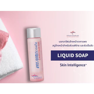 สบู่เหลวสถาบันโรคผิวหนัง สำหรับผิวแพ้ง่ายล้างหน้า อาบน้ำ Liquid Soap