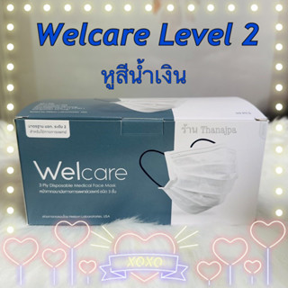 💥ของแท้ พร้อมส่ง💥Welcare Mask Level 2 (หูสีน้ำเงิน) หน้ากากอนามัยทางการแพทย์ระดับ 2 (1กล่อง50ชิ้น) มี2สี (สีขาว/สีเขียว)