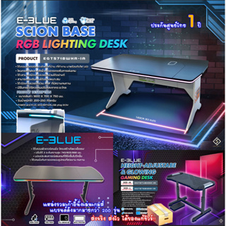 รวม E-BLUE Gaming desk / Height-adjustabe &amp; Glowing (EGT576) / SCION BASE (EGT571)/ DESK (EGT572)