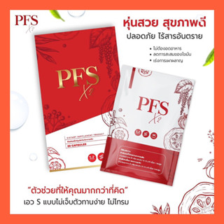 (ส่งฟรี)🚗Pfs Psf x2 สมุนไพรลดน้ำหนักไม่ต้องอดอาหาร