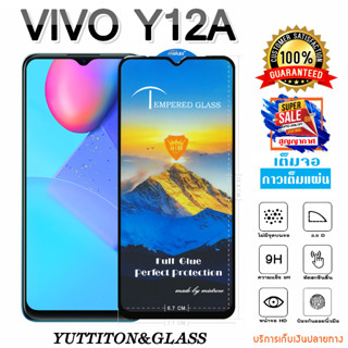 ฟิล์มกระจก ฟิล์มไฮโดรเจล VIVO Y12A เต็มจอ กาวเต็มแผ่น  พร้อมส่ง