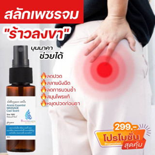 บุนนาคา เฮอร์เบิล น้ำมันไพลสูตรหยินหยาง