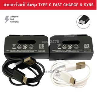 ⚡ของแท้⚡สายชาร์จ ซัมซุงUsb Type C S10/A20/A30/A50/A70/A20S/A30S/A50S/A31/A41/A51A31/A8 (2018)TypeC ของแท้ Samsung .