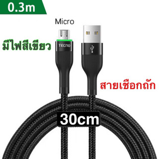 สายชาร์จ Micro usb ความยาว 30ซม. มีไฟสีเขียวสำหรับ แอนดรอย / แบตสำรอง