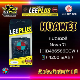 แบตเตอรี่ LEEPLUS รุ่น Huawei Nova 7i ( HB486586ECW ) มี มอก. รับประกัน 1 ปี