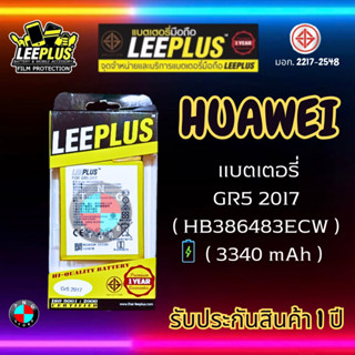 แบตเตอรี่ LEEPLUS รุ่น Huawei GR5 2017 ( HB386483ECW ) มี มอก. รับประกัน 1 ปี