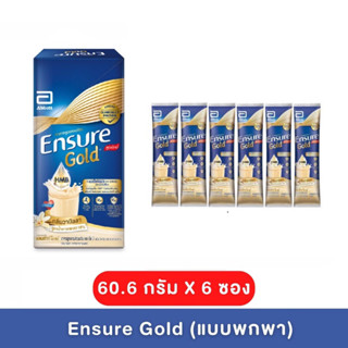 Ensure Gold เอนชัวร์ โกลด์ 60.6g 6 ซอง ENSURE Gold  Sachet 60.6g x6 อาหารเสริมสูตรครบถ้วน