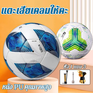 ⚽️การประกันคุณภาพ⚽️ลูกฟุตบอลหนังเย็บ F5A1000 เบอร์ 5 ของแท้ หนังเย็บไทยลีค ลูกฟุตบอล ลูกบอล แถม เครื่องสูมลมและถุงตาข่าย