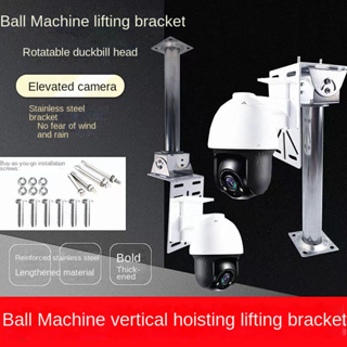 ▦♛i สแตนเลสตรวจสอบบอลเครื่องผนังแนวตั้งการติดตั้งและความสูงยกกล้องเสาขยายบวกโอนสากลคณะกรรมการวงเล็บ