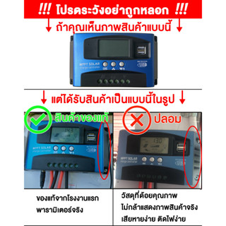 mppt ชาร์จเจอร์ 12v24v  solar charger controlle 100A ชาจเจอร์โซล่า ชารต์เจอร์ ชาร์จเจอร์โซล่าเซลล์ ชาร์จเจอร์mpptแท้