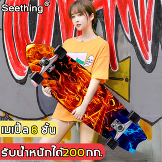 [การเลี้ยวแบบยืดหยุ่น]Seething สเก็ตบอร์ด ล้ออลูมิเนียมอัลลอย รับน้ำหนัก 300 กก. สเก็ตบอร์ดผู้ใหญ่ แฟชั่นสเก็ตบอร์ด