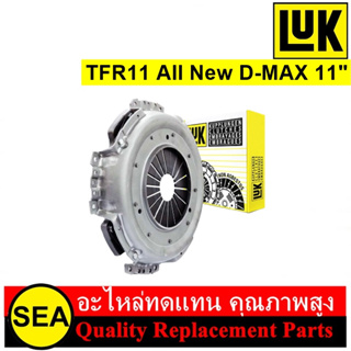 หวีคลัทซ์ LUK สำหรับ TFR11 All New D-MAX 4JJ1-TCX ขนาด 11" #128042810 (1ชิ้น)