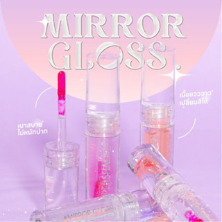 ￼พร้อมส่ง Mirror Gloss ลิปกลอสเปลี่ยนสี​ Supershades เปลี่ยนสีตามอุณหภูมิ ลิปปากอมชมพู เปลี่ยนสีตามค่าpH ล็อตใหม่ล่าสุด