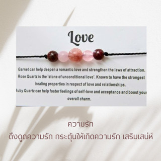 love stone bracelet กำไลมงคล เสริมดวงความรัก มูเตลู  พระเเม่ลักษมี