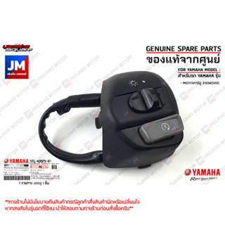 5TLH39750100 สวิทช์แฮนด์ ขวา มีปุ่มปิดไฟหน้า SWITCH, HANDLE เเท้ศูนย์ YAMAHA MIO115คาร์บู 2004(5VV)