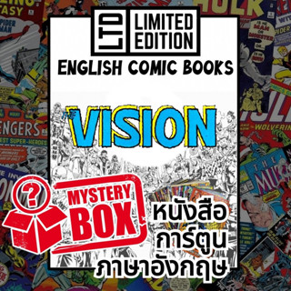 Vision Comic Books 📚พิเศษ/ชุด 🎁กล่องสุ่ม หนังสือการ์ตูนภาษาอังกฤษ English Comics Book MARVEL / มาร์เวล