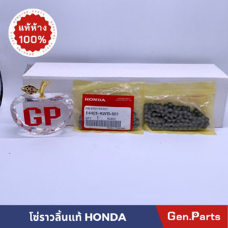 💥แท้ห้าง💥 โซ่ราวลิ้นแท้ 90 ข้อ W110i W110s 14401-KWB-601 HONDA แท้ศูนย์ CZI Dream110i SUPER CUB ฮอนด้า แท้เบิกศูนย์