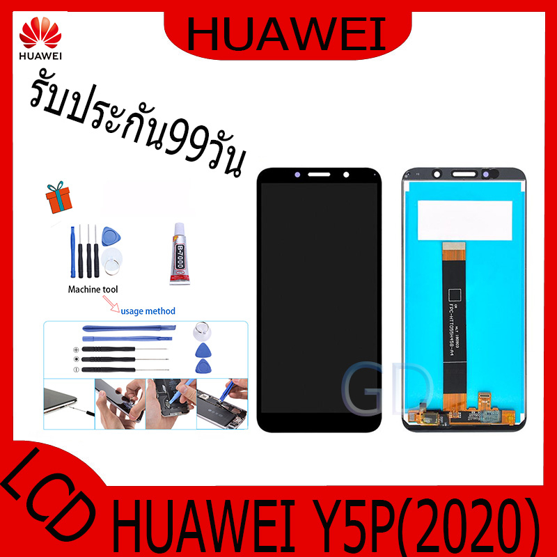 หน้าจอ LCD Display จอ + ทัช หัวเว่ย Y5P(2020) Y5P อะไหล่มือถือ อะไหล่ จหัวเว่ย Y5P(2020),Y5P แถมไขคว