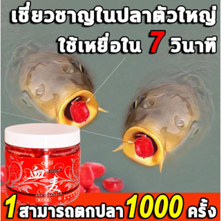 🎣ใช้เหยื่อใน 7วินาที🎣หัวเชื้อตกปลา เหยื่อตกปลา 1000เม็ด เหยื่อตกปลานิล อาหารตกปลา เหยื่อปลานิล หัวเชื้อล่อปลา fish bait