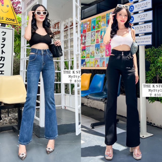 My style jeans กางเกงยีนส์ผ้ายืดเอวสูงทรงขาม้าแต่งขอบเอวกระดุมสองเม็ดเก็บหุ่นเก็บทรง #T8307 the k studio