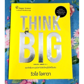 💛Think big คิดใหญ่ จงกล้าฝันและมุ่งมั่นทำฝันยิ่งใหญ่นั้นให้เป็นจริง ริวโฮ โอคาวา มือ2💕