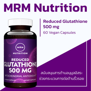 MRM Nutrition, Reduced Glutathione, 500 mg, 60 Vegan Capsules