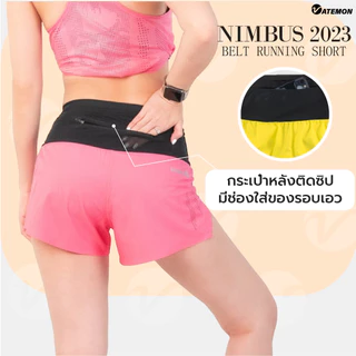 กางเกงวิ่ง Belt Nimbus 2023 สำหรับผู้หญิง (ซับในขาสั้นรัดรูป)