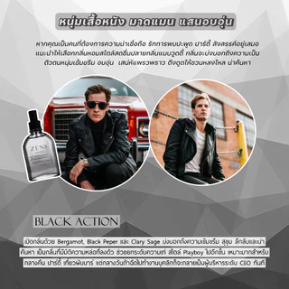 น้ำหอมผู้ชายระดับพรีเมียม (Black Set) กลิ่นแบล็คแอคชั่น หอมแบบเท่ๆ กลิ่นมีมิติ ชวนค้นหา ติดทนนาน 24ชั่วโมง