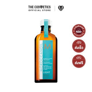 MOROCCANOIL Treatment Light 100ml โมรอคแคนออยล์ ทรีทเมนต์ออยล์บำรุงเส้นผม