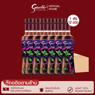 Senorita - Siamese Herb Syrup เซนญอริตา น้ำเชื่อมแต่งกลิ่นสยามมีซ เฮิร์บ 750ml. (12 ขวด)