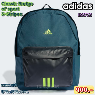 🎒รหัส IK5722 กระเป๋าเป้สะพายหลัง ยี่ห้อ adidas รุ่น Classic Badge of Sport 3-Stripes สีเขียว ราคา 855 บาท🎒