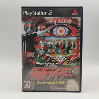 Pachinko Kamen Rider: Shocker Zenmetsu Daisakusen แผ่นแท้ PlayStation 2 [PS2] แผ่นมีรอยนิดหน่อย