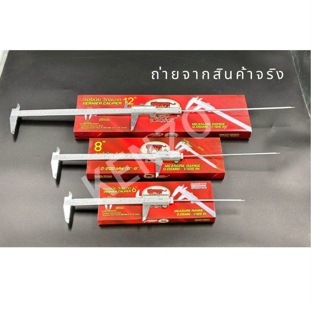 เวอร์เนียร วัดชั้นงาน ขนาด 0.02mm และ 0.05mm ยี่ห้อTIGA ส่งด่วน