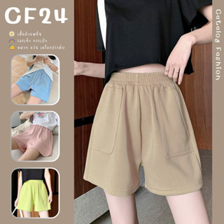 ꕥCatalog Fashionꕥ กางเกงขาสั้นผ้าวอร์มยืด 7 สี เอวยางยืด มีกระเป๋า มีไซส์ให้เลือก