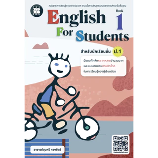 หนังสือ English For Students Book 1-6 ผู้เขียน: สุนทรี ทองชิตร์ สำนักพิมพ์: เดอะบุคส์ #booklandshop